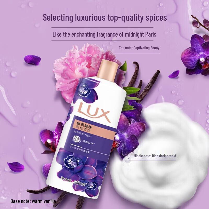 Lux Очаровывающий Гель для душа с ароматом лотоса