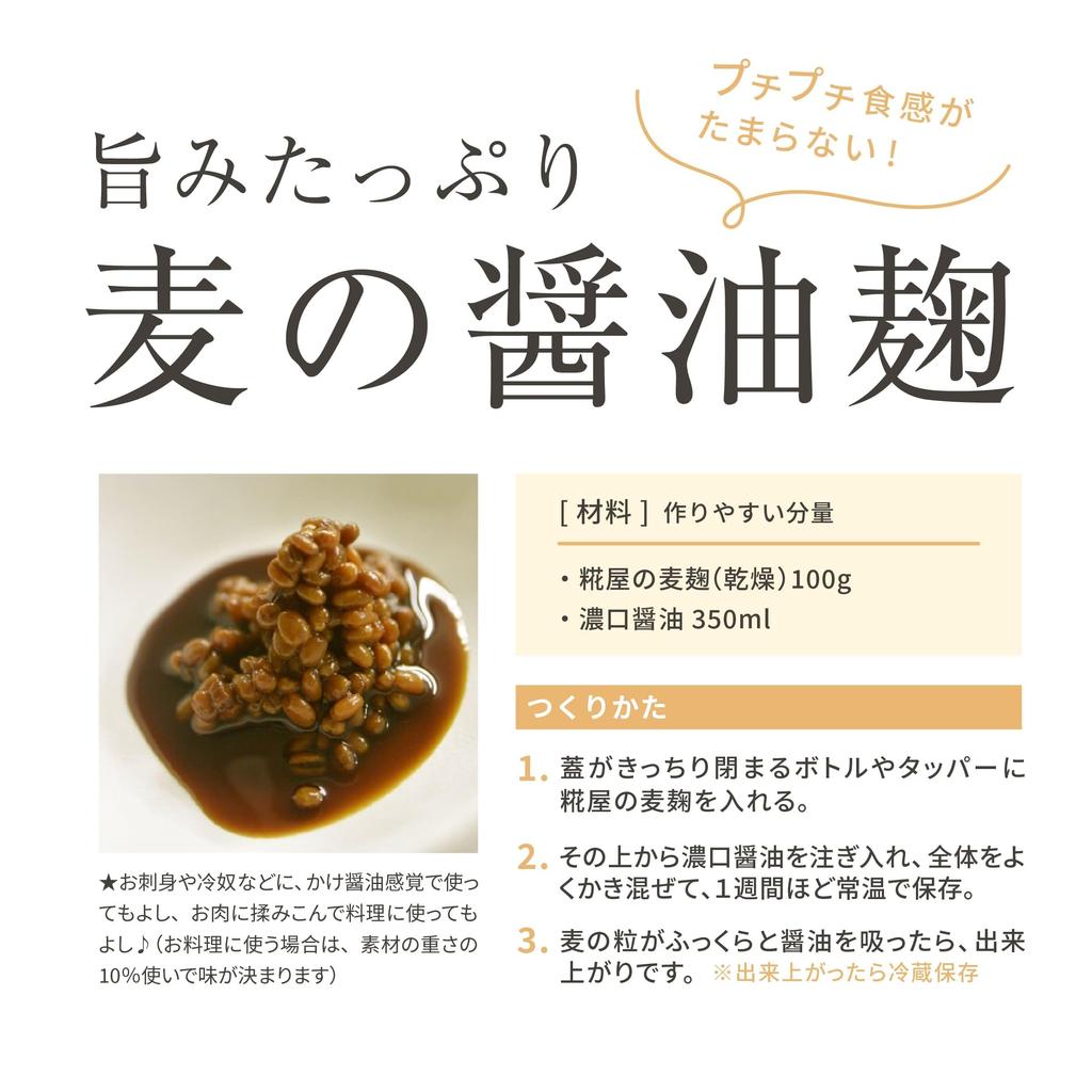 Kojiya Honten сушеный ячменный кодзи 350 г x 5 в Ячменный кодзи из Кюсю после Без добавок Идеально подходит для приготовления мисо [Основан в 1689] (500г