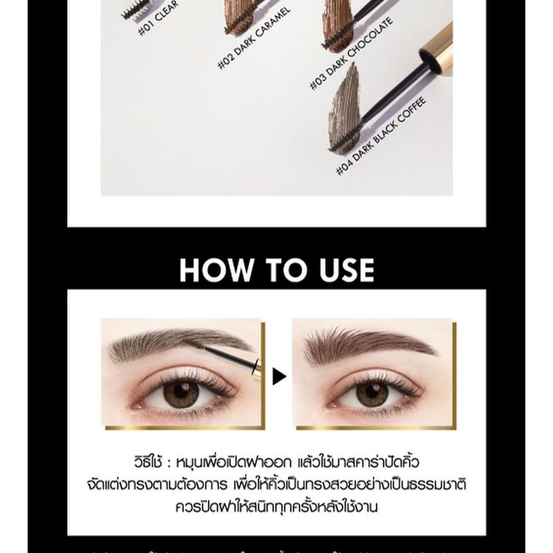 Browit - Фиксирующий гель-тушь для бровей