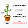 Dancing, Singing, Recording, and Mimicking Cactus Toy with LED Lights, USB Rechargeable, Educational Toy for Kids, Birthday Gift, Christmas