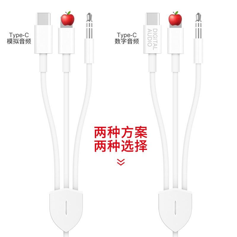 3-in-1 Car Audio Cable With USB-C Android IPhone 15 Fast Charging AUX Splitter White TPE