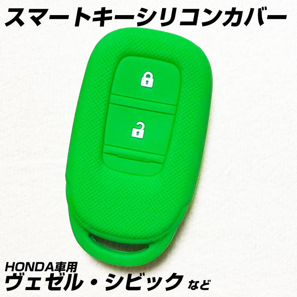 Силиконовый чехол IKT для смарт-ключа Honda 2 кнопки/Vezel (2022~) VEZEL/Civic (2022~) CIVIC,