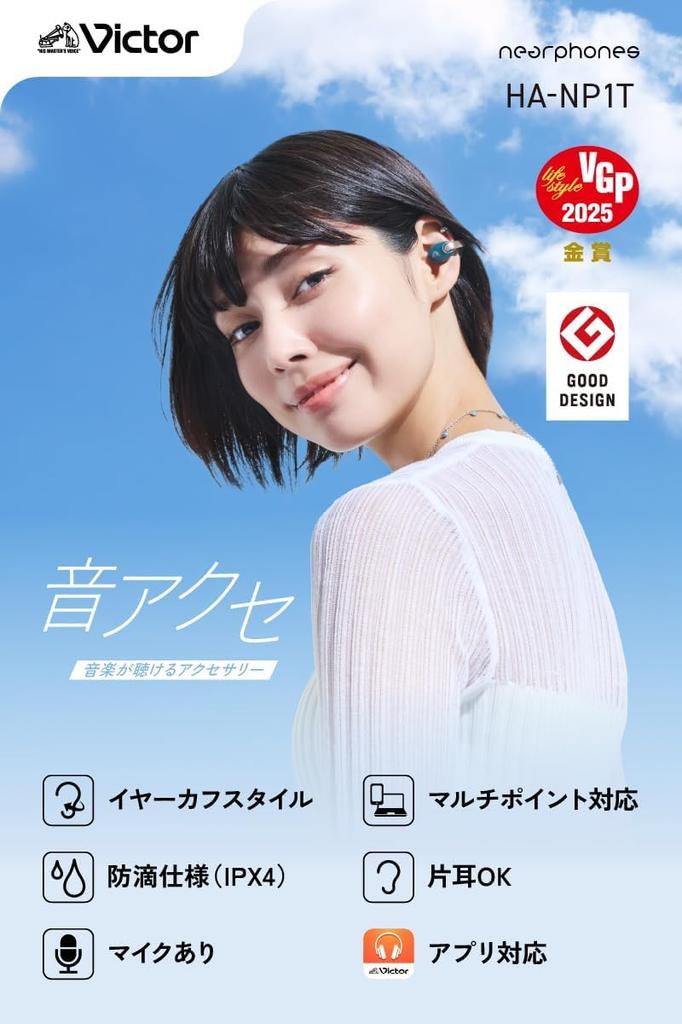 JVC Kenwood Victor Wireless Bluetooth Open Ear App 24 Hours Total Sound Maroon HA-NP1T-T Earphones, Ver. 5.3, Ear, Cuff, Compatible, Multipoint,