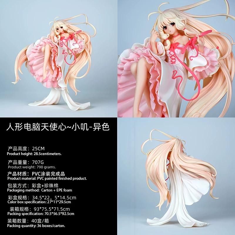 25см Аниме Фигурка Chobits Чи Фигурка Действия Белое Розовое Платье Элегантная Эрруда ПВХ Статуя Настольное Украшение Коллекционная Модель Игрушка Подарок