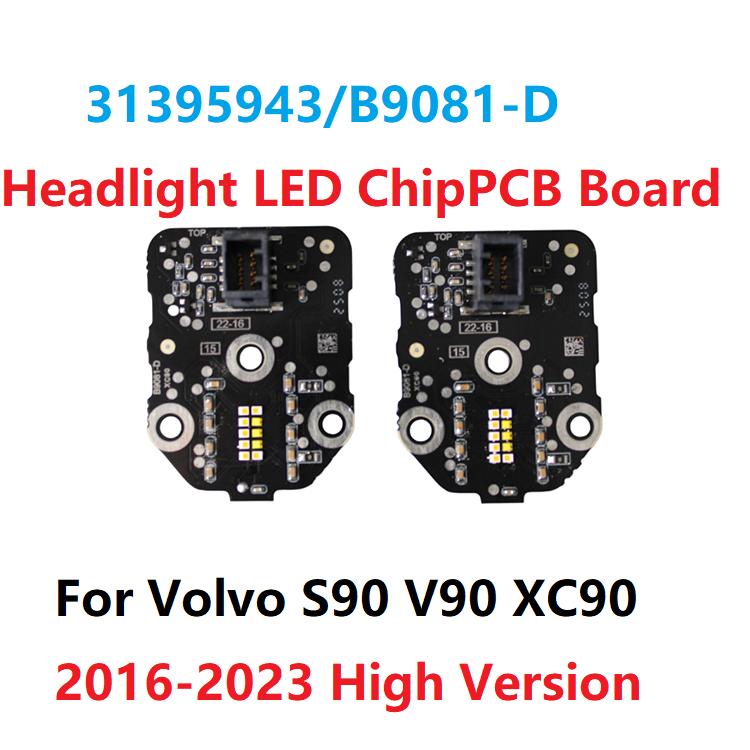 2 шт. Светодиодный чип передней фары 31395943/B9081-D/Печатная плата для Volvo S90 V90 XC90 16-2023 Высокая версия Ангельский глаз Источник света Дневные ходовые огни