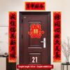 1 Набор Свадебный Куплет Свадебный Счастливое Слово Куплет Комплект   Слово Счастье Наклейки на Дверь Китайский Свадебный Декор Куплет