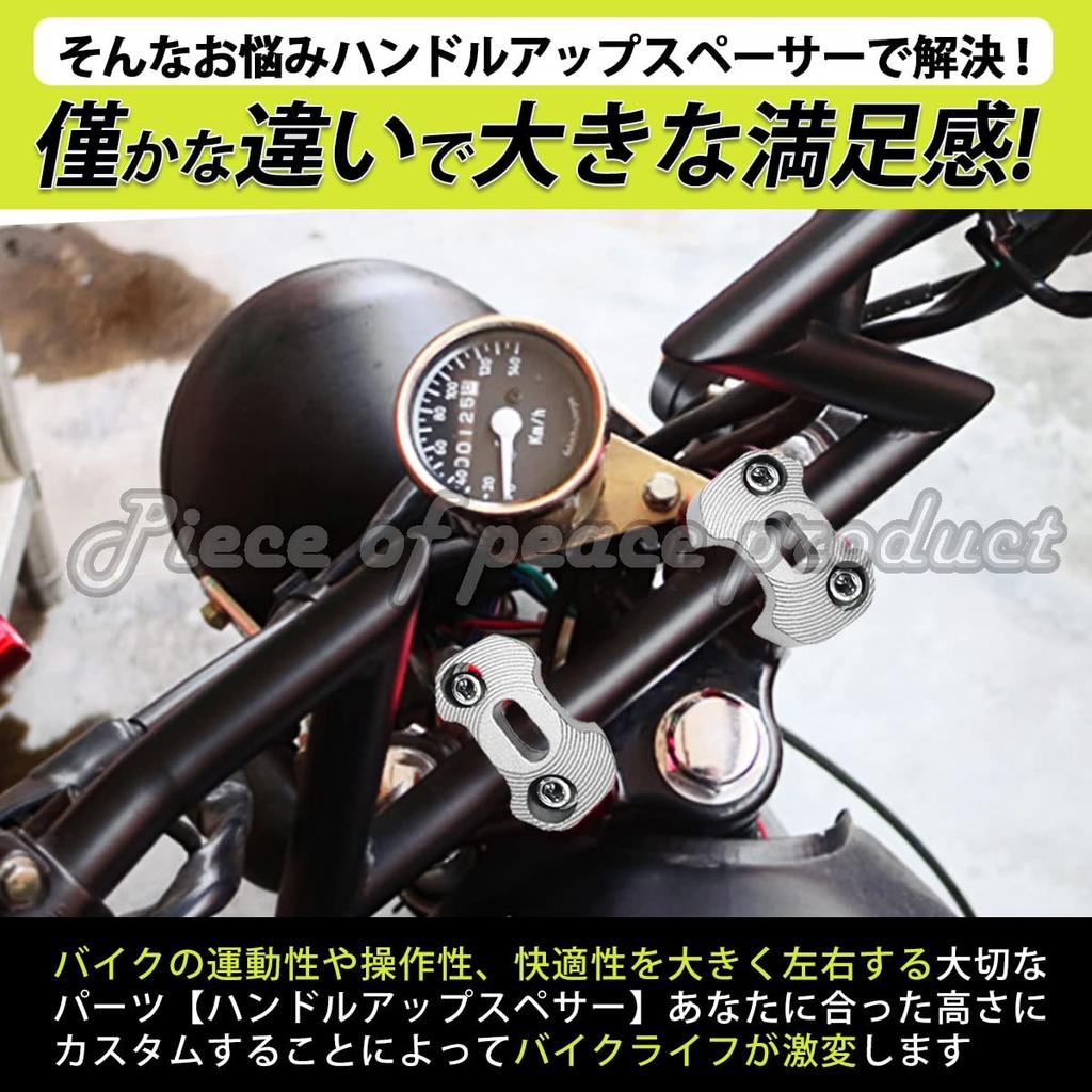 Piece of peace product Проставка руля вверх, 0,8 дюйма (20 мм), Диаметр рукоятки 0.9