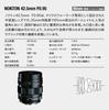 VoightLander Single Focus Lens NOKTON Micro Four Thirds Compatible with Micro Four Thirds 232037 42.5mm F0.95v