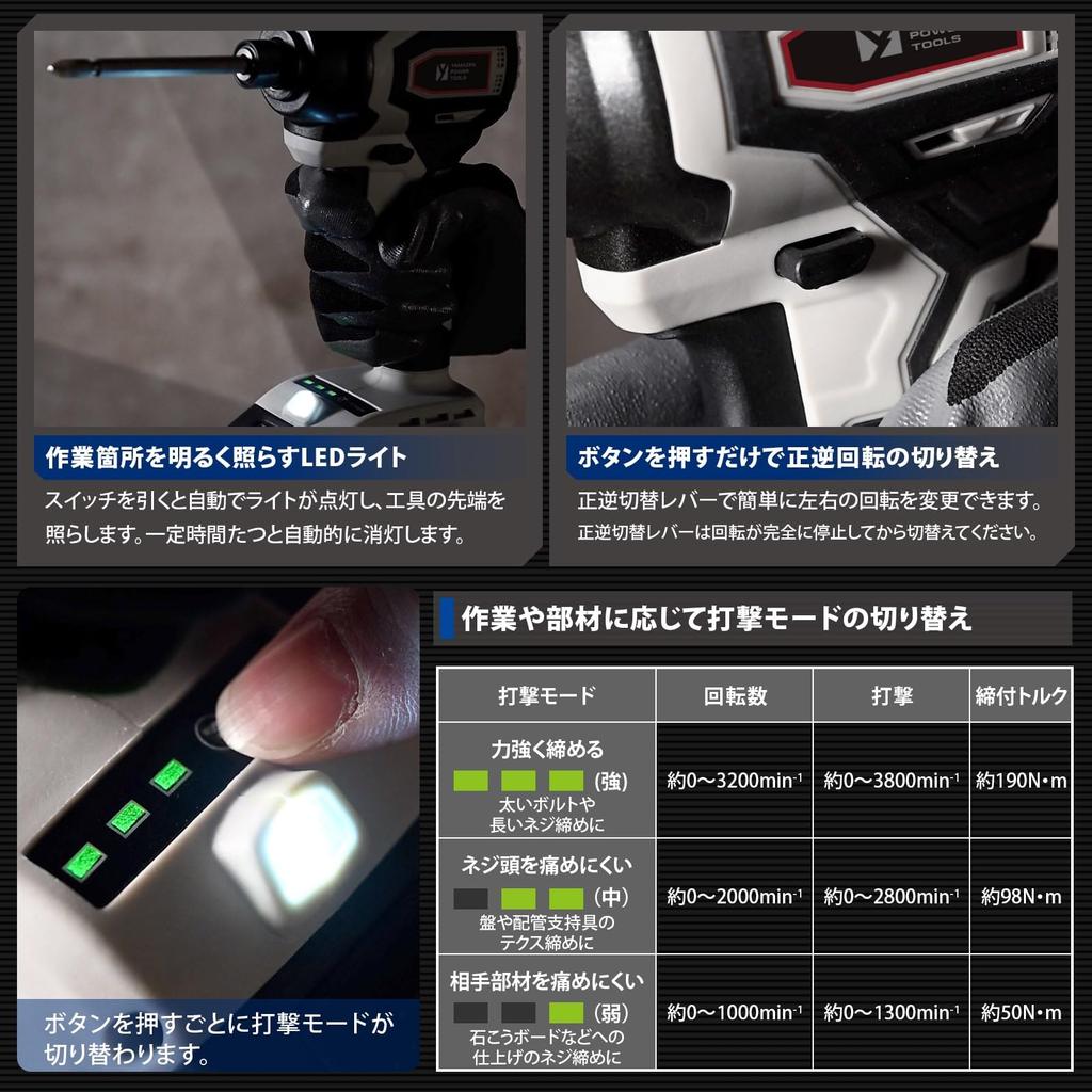 18 В ударный гайковерт, аккумуляторная батарея 18 В, зарядное устройство, комплект батарей x максимальный момент затяжки со светодиодной подсветкой [Yamazen], 3 предмета (тело + + 1.5Ач 1)