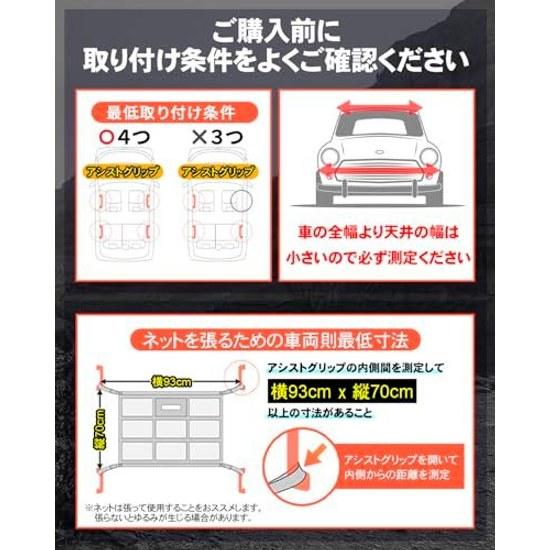 MKJAMT CarGoods Listing Car Storage Ceiling Net Roof Stay Camping Japanese Instruction Manual Warranty (Tissue Holder Included M Size)