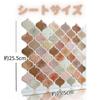 Golspia Moroccan Tile Stickers for Kitchen, Waterproof, Beige, 10 Sheets