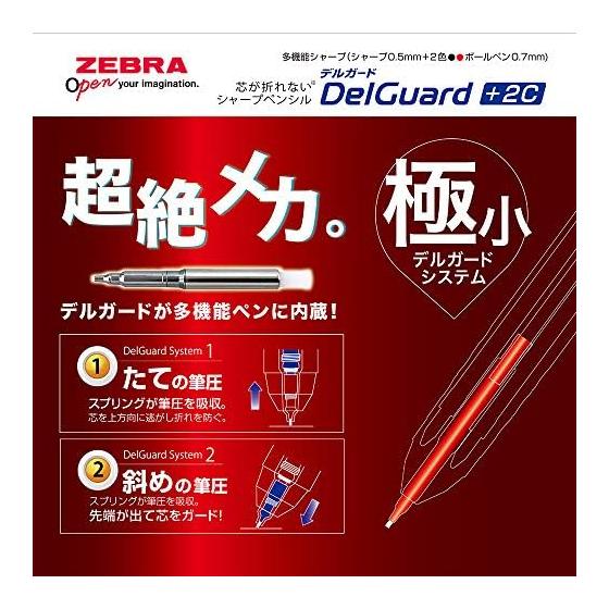 Многофункциональная ручка Zebra 2 цвета + Механический карандаш Sharp Delguard + 2C Красный P-B2SA85-R