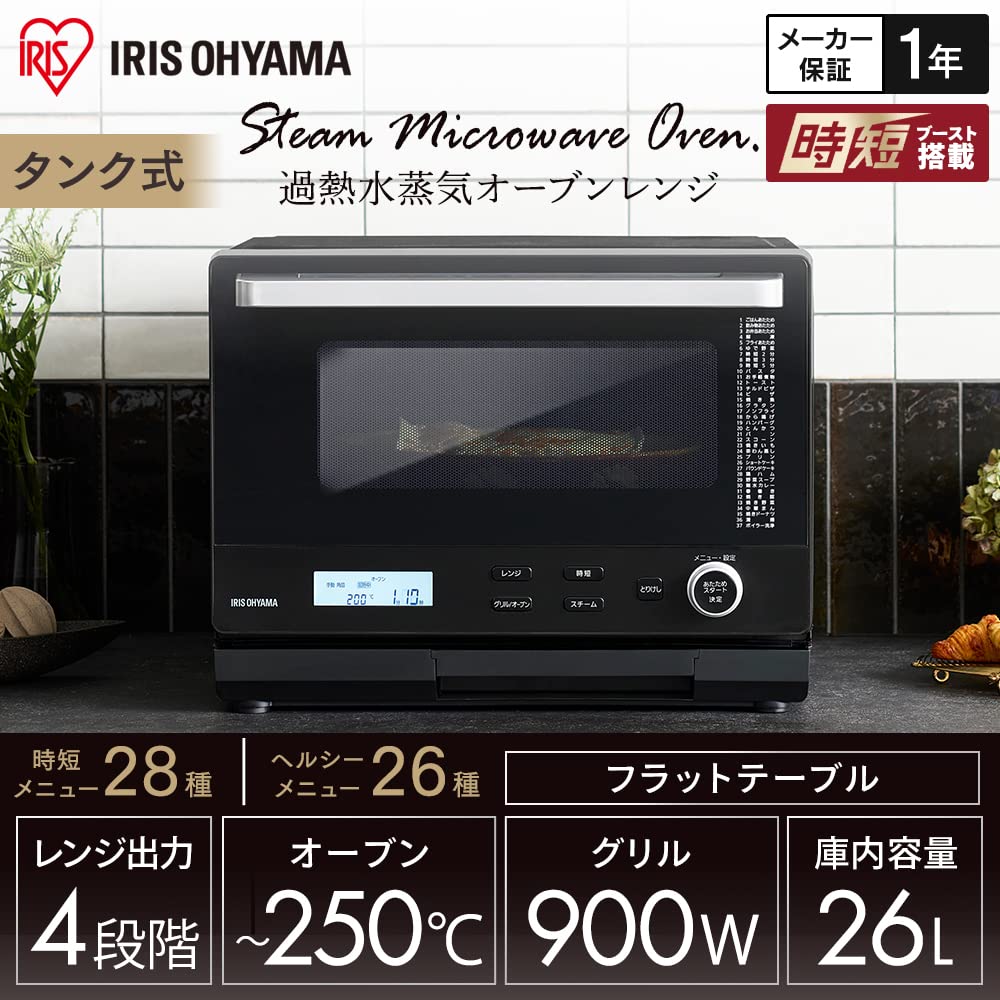 Микроволновая печь Iris Ohyama с функцией приготовления пара и функцией приготовления на пару, емкостью 26 л, черного цвета MS-F2601-B
