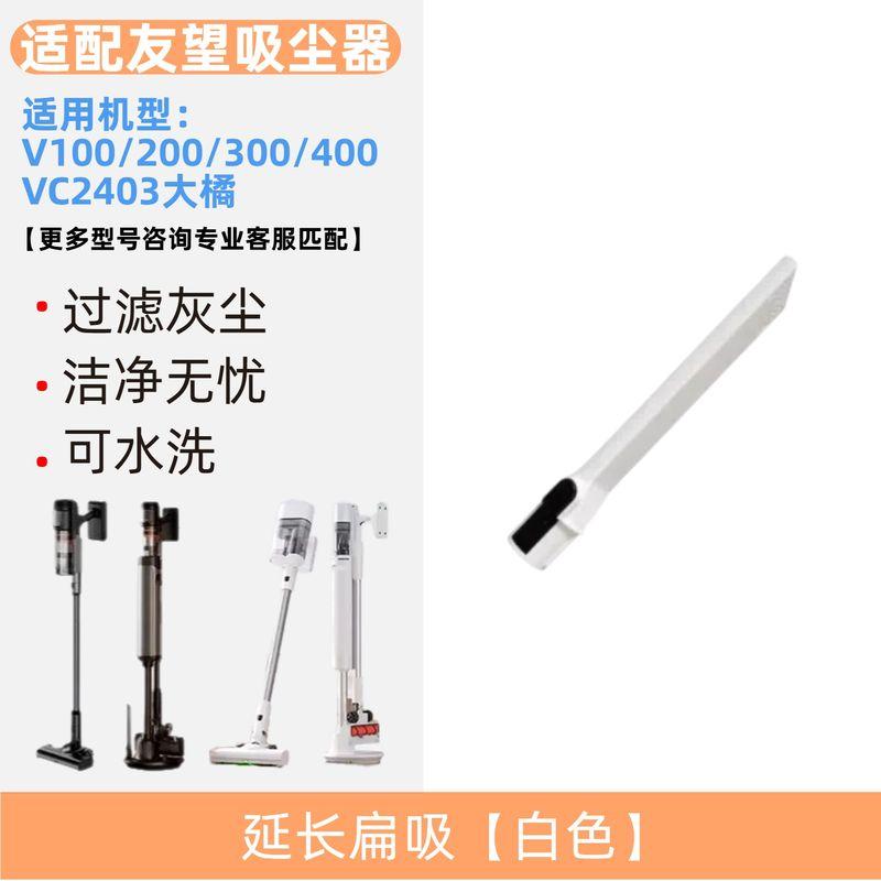 Compatible with Uwant Vacuum Cleaner Big Orange Dust Bag V100 Accessories V200V300V400 Consumable Filter Element