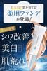 Ухаживающая тональная основа [квази-препарат] WV Skin Up Foundation White Veil Skin Up Лечебная тональная основа с ниацинамидом против пигментных пятен и морщин, Ki