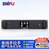DAIPU Профессиональный проводной хост системы для конференций (Китайская версия)