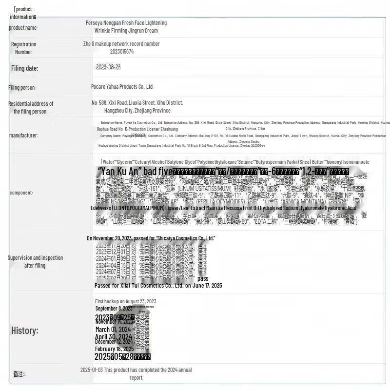PROYA Red Ruby 3.0 Light Firming & Anti-Wrinkle Face Cream