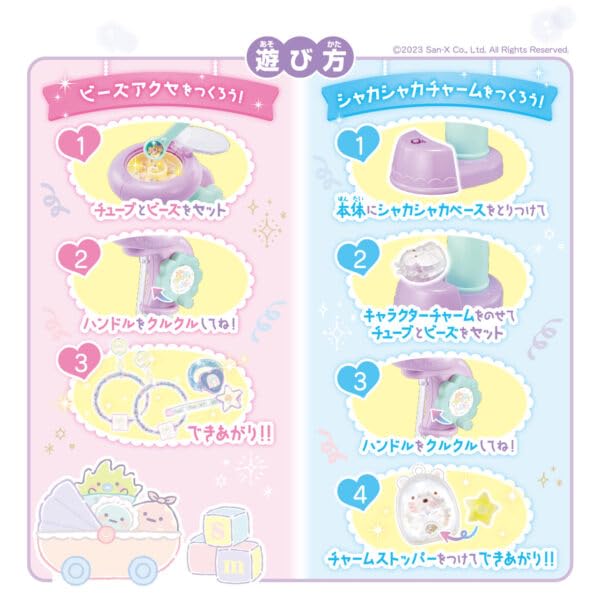 HANAYAMA Трубочка Sumikko Gurashi Shaka Kawa Аксессуар DX Хобби для изготовления, где вы просто набиваете блестящие милые бусины в прозрачную цель 6 лет