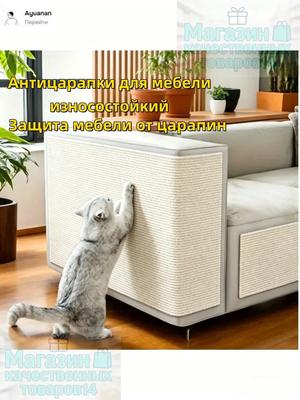 Когтеточка для кошек 30304 см