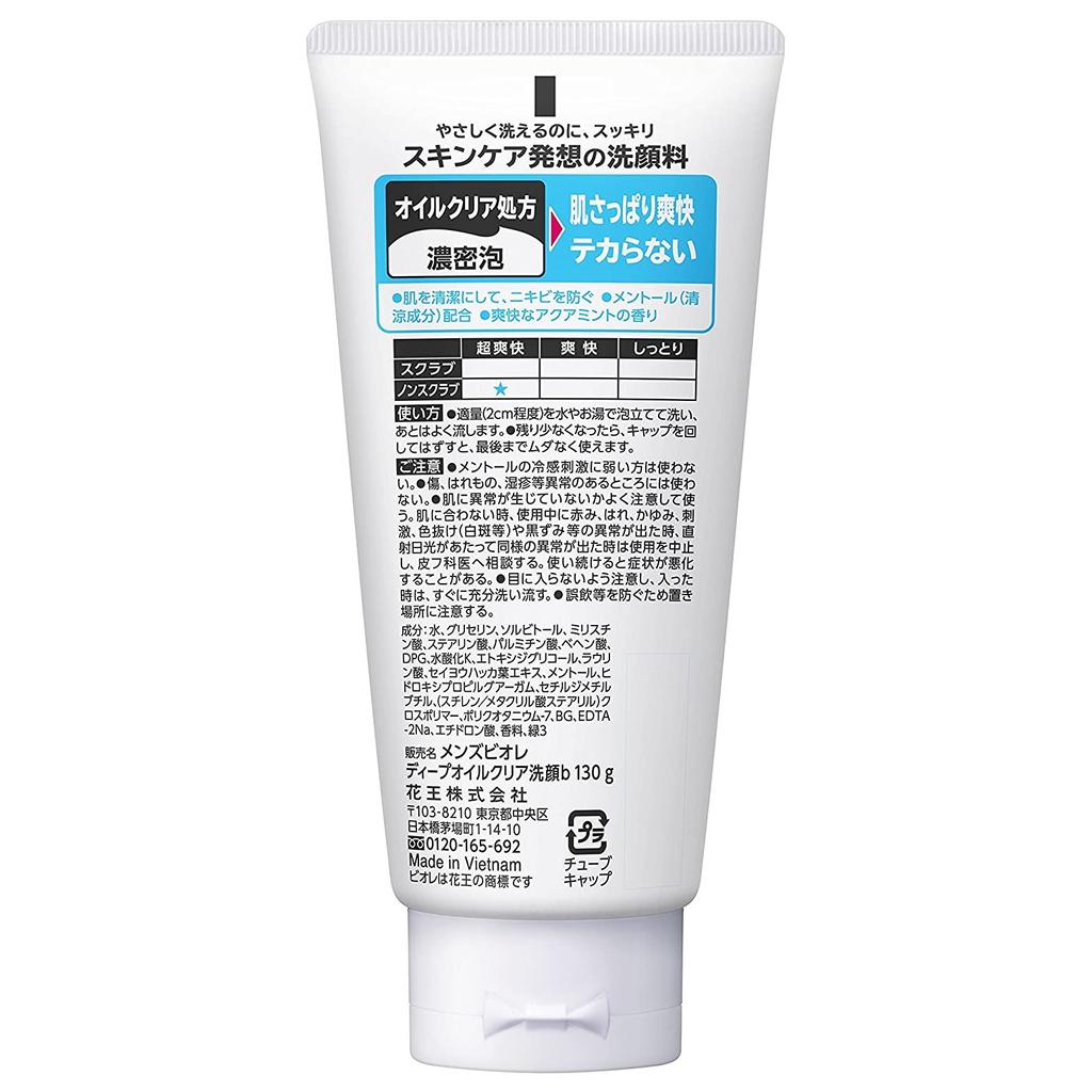 BIORE MEN'S Facial Wash мужская пенка для умывания, 130 гр