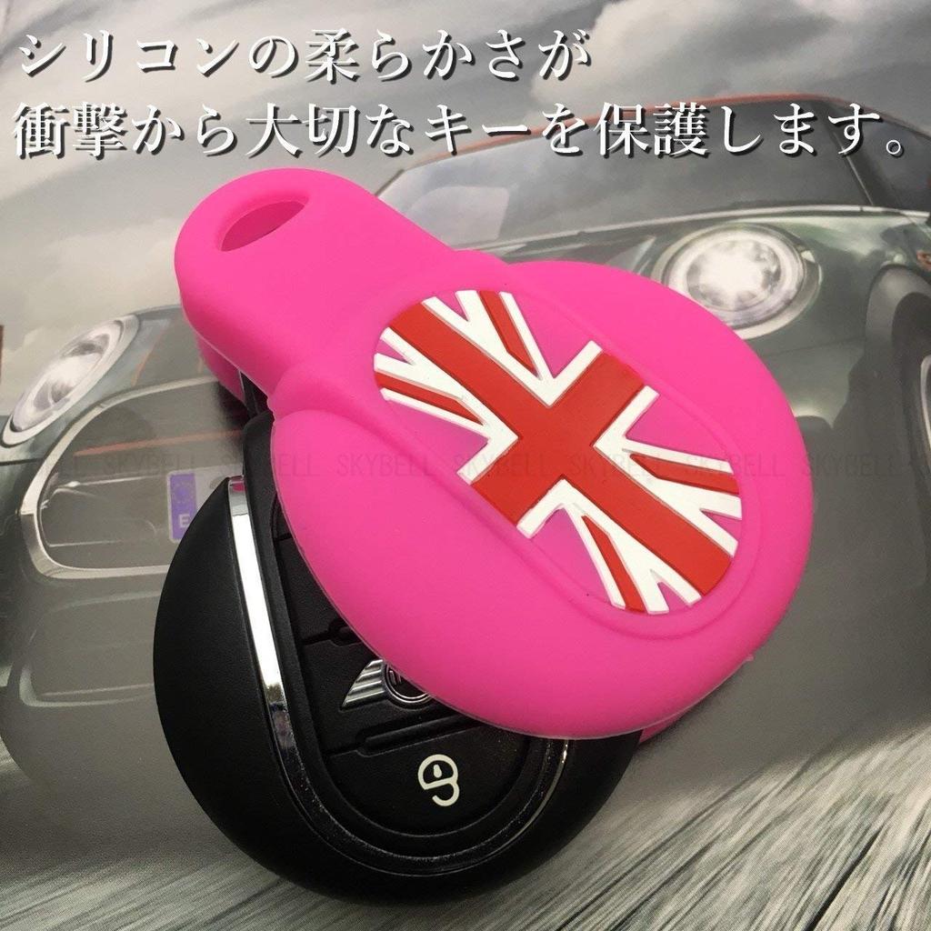 SKYBELL Key Case, Key Cover, Mini Cooper, For BMW Mini F54, F55, F56, F57, F60, Accessories, Silicone, blue (sky blue)