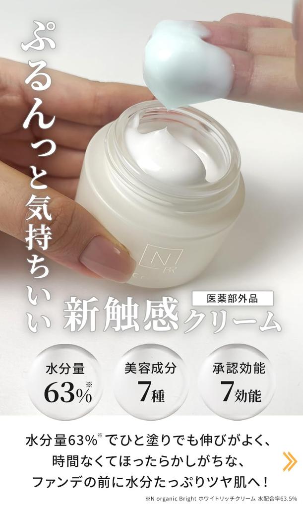 N organic Яркий Отбеливающий набор для ухода за кожей 2 Профилактика пятен Тусклость Увлажнение Прозрачность Стареющая кожа Аромат цитрусовых трав N organic [квази-лекарство]