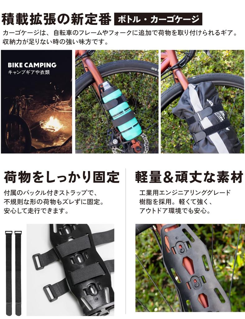 GORIX Cargo Cage for Bicycle Front Road Bottle Holder Loading Cage Forks, Camping, Bike, Gravel, Mount, Bikepacking, Multi-Purpose Cage, (CARGO G1)