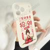 Чехол с китайскими иероглифами-пожеланиями "Богатство" для iPhone 11,16,15,14,13,17,12,Plus,E,Air,Mini,Pro,Max, Магнитный Magsafe, Мягкий