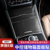 Подходит для модификации центральной консоли двухдверного Mercedes-Benz E-класса e200 e260 e320 e320 декоративная наклейка на панель двери