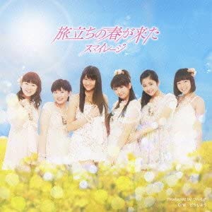 CD SMILEAGE - Пришла весна отправления (F HKCN50282 Япония ObiPop Б/У