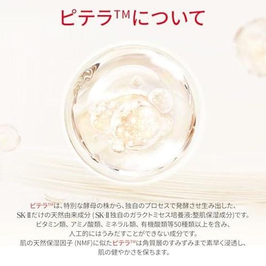 Официальный магазин SK-II Эссенция для лица Facial Treatment Essence 75 мл Лосьон Вводная сыворотка (3-в-1) Уход за порами Увлажняющий Антивозрастной Без отдушек PiteraTM Подарок