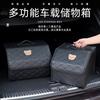 Кожаный многофункциональный складной ящик для хранения в багажнике автомобиля