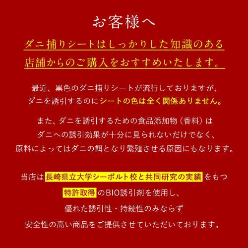 [Разработано совместно с Университетом префектуры Нагасаки] Dani Laundry 10 штук Листы-ловушки для клещей, Удаление клещей, Отлов клещей, Пододеяльник, Наволочка, Простыня