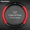 MG356 Roewe 356 D-Shaped Carbon Fiber Genuine Leather Steering Wheel Cover