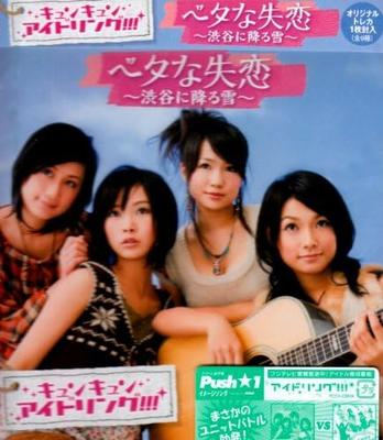 CD KYUN KYUN IDLING  BANG BANG IDL  Kyun Kyun Idoling  Беттана шит Япония ОбиЯпонский Поп-Рок Б/у