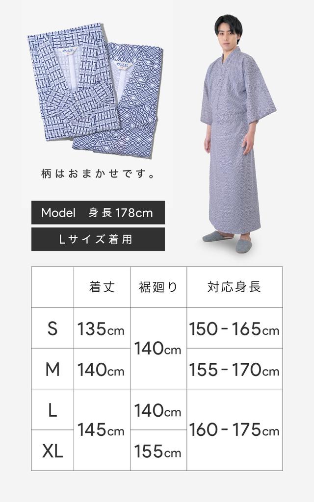 Gauze Made In Double Layered with Inn Custom Pattern [Ai-Ai] Men's Yukata, Japan, 100% Cotton, Gauze, Obi, Yukata, Nightgown, (XL)