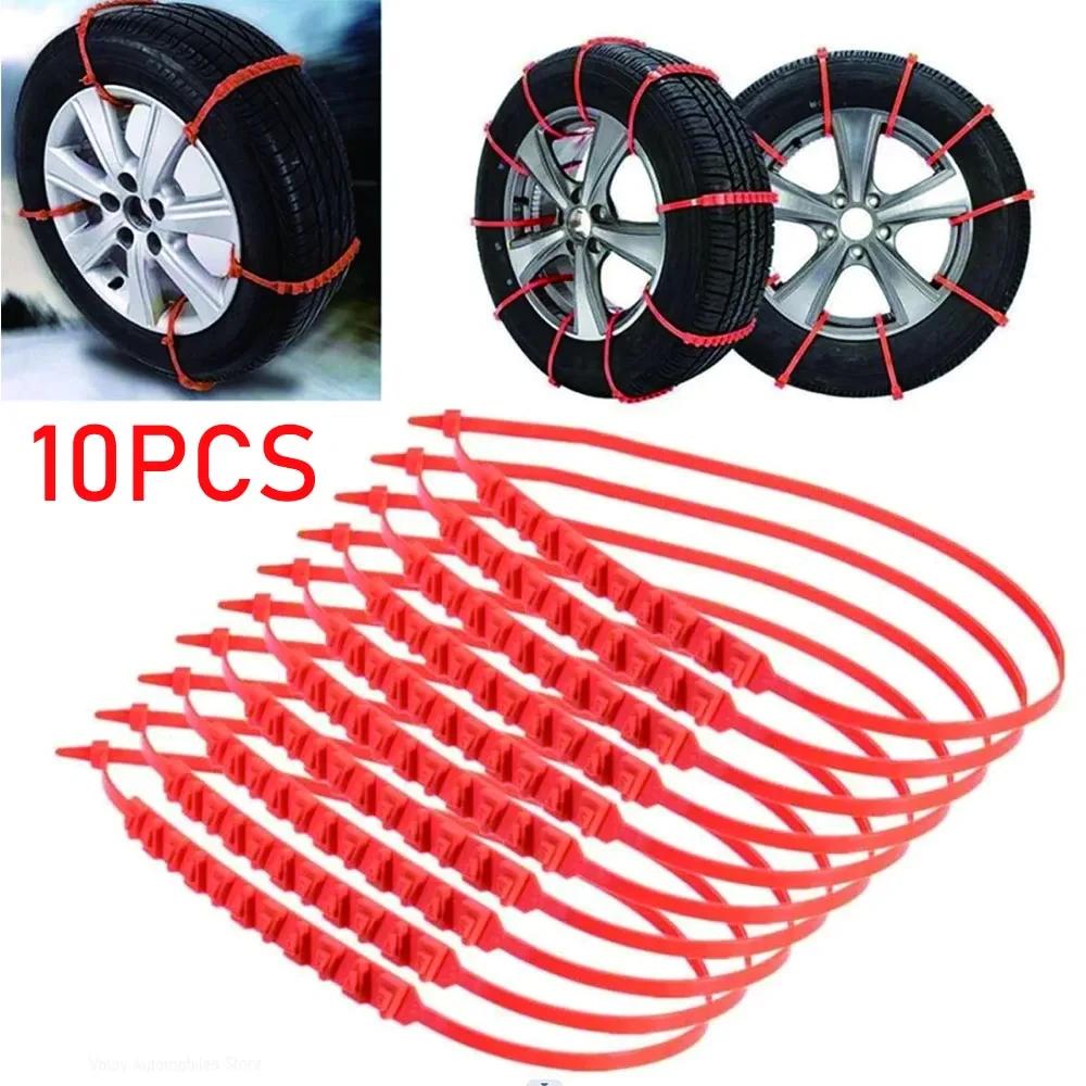 10-20 шт. противоскользящие цепи для зимних шин, автомобильные цепи для колес, зимние уличные зимние шины, аварийные противоскользящие автомобильные аксессуары