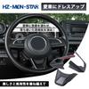 Накладка на панель переключателей рулевого колеса Совместимо с Suzuki Jimny JB64