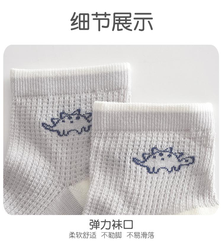 5 Pairs of Children's Mesh Cotton Socks