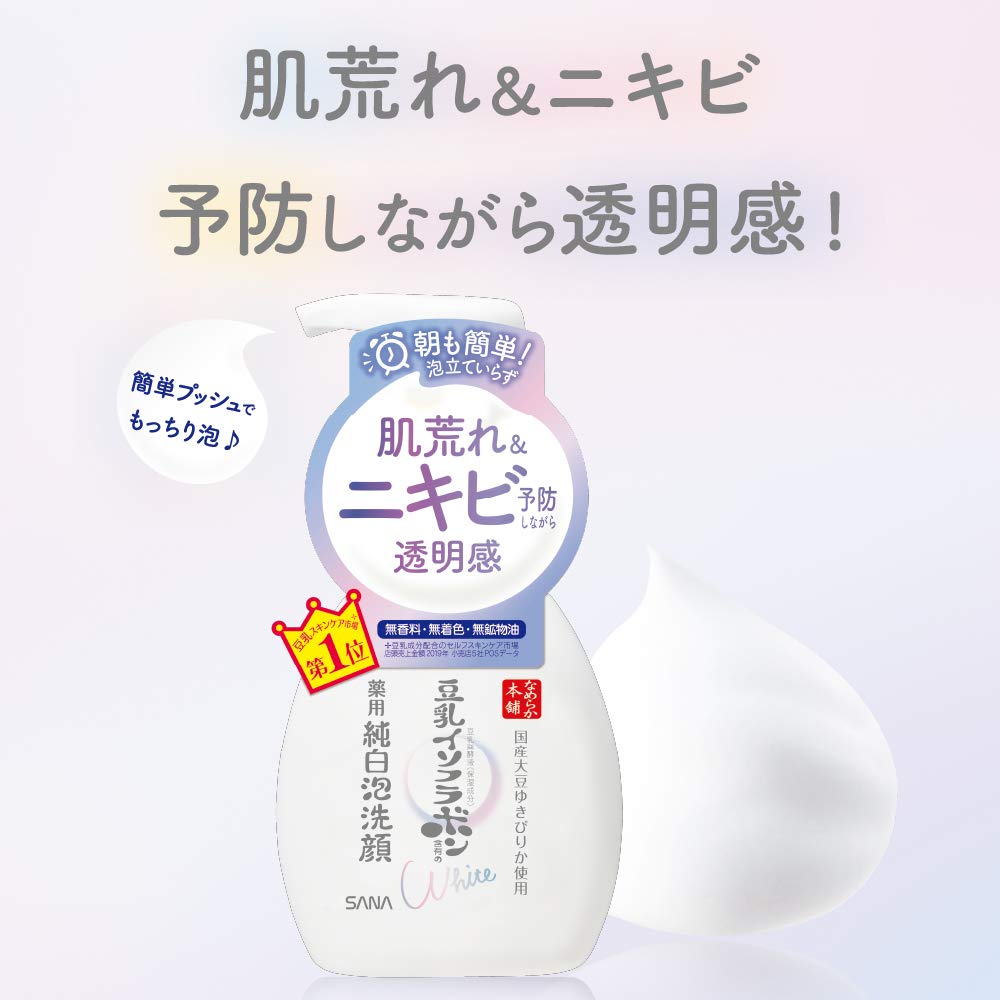 Nameraka Honpo Medicated Foaming Facial 200ml Cleanser, (x 1)