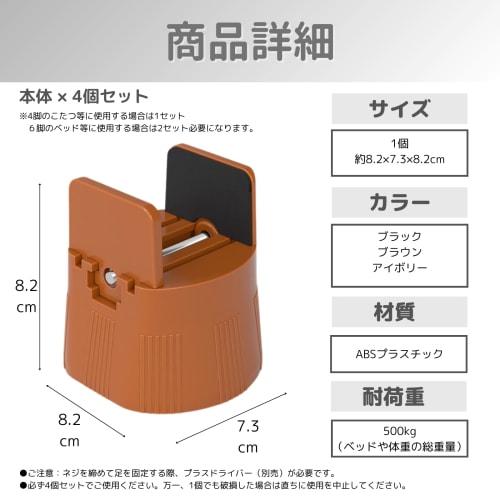 Neutral Zenith Desk Height Adjustable Clamp-Type Kotatsu Table Legs, 5cm Leg Extensions, Compatible with Sofas and Beds, 5.2cm Height, Set of 4 (Black