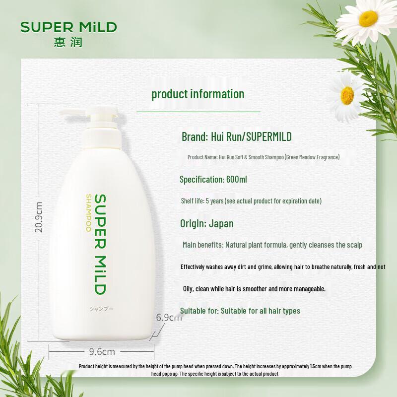 Super Mild Green Fragrance Shampoo & Conditioner Set