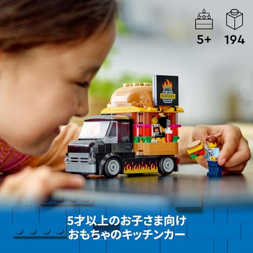 Игрушка LEGO City Грузовик с гамбургерами, Подарок на день рождения, Развивающие конструкторы, для мальчиков и девочек, Возраст 5, 6, 7 и 8 лет, Транспортное средство, Миниатюрная машинка, Модель машины, 60