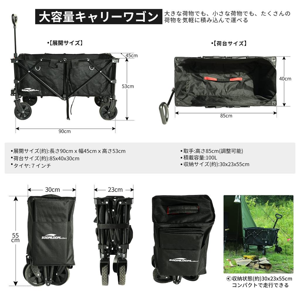 Soomloom Carry Wagon Foldable 90x45x53 Adjustable Carry Cart Converging Large Capacity 100L Load Capacity 90kg Durable Canvas Outdoor Camping Wagon