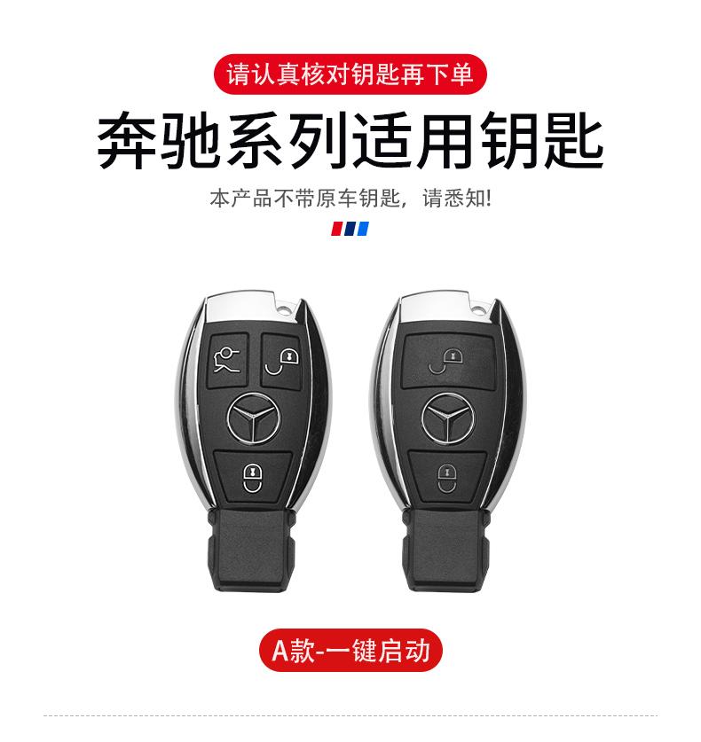 ABS Стиль Покраски Автомобильный Чехол-Крышка для Пульта Ключа для Mercedes Benz A B C S Класса AMG GLA CLA GLC W176 W221 W204 W205