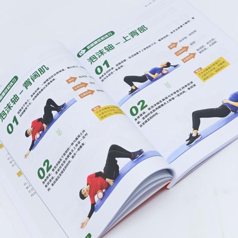 Flexibility Training Guide for Children & Teens