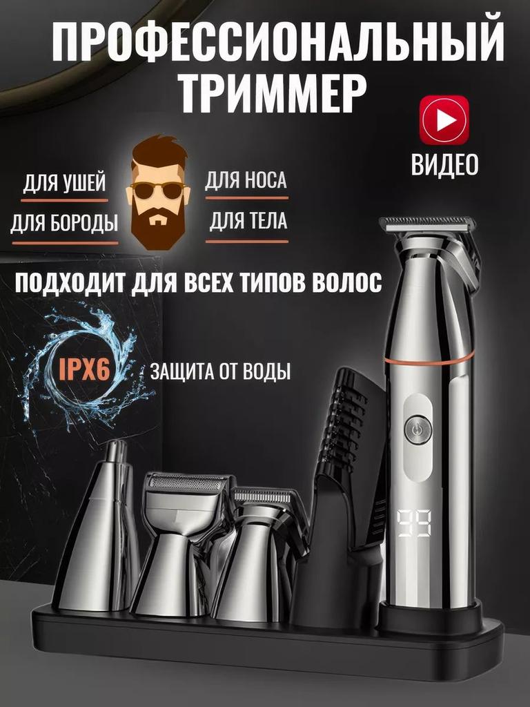 Xiaomi Триммер hmE1ymF5_int1OYa61, количество насадок 10