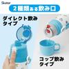 Skater Water 420ml or 350ml Sanrio Small Stainless Sports Bottle for Children's Bottle, 2-Way, (Direct Drinking) (Cup Drinking), "I'm Doraemon"