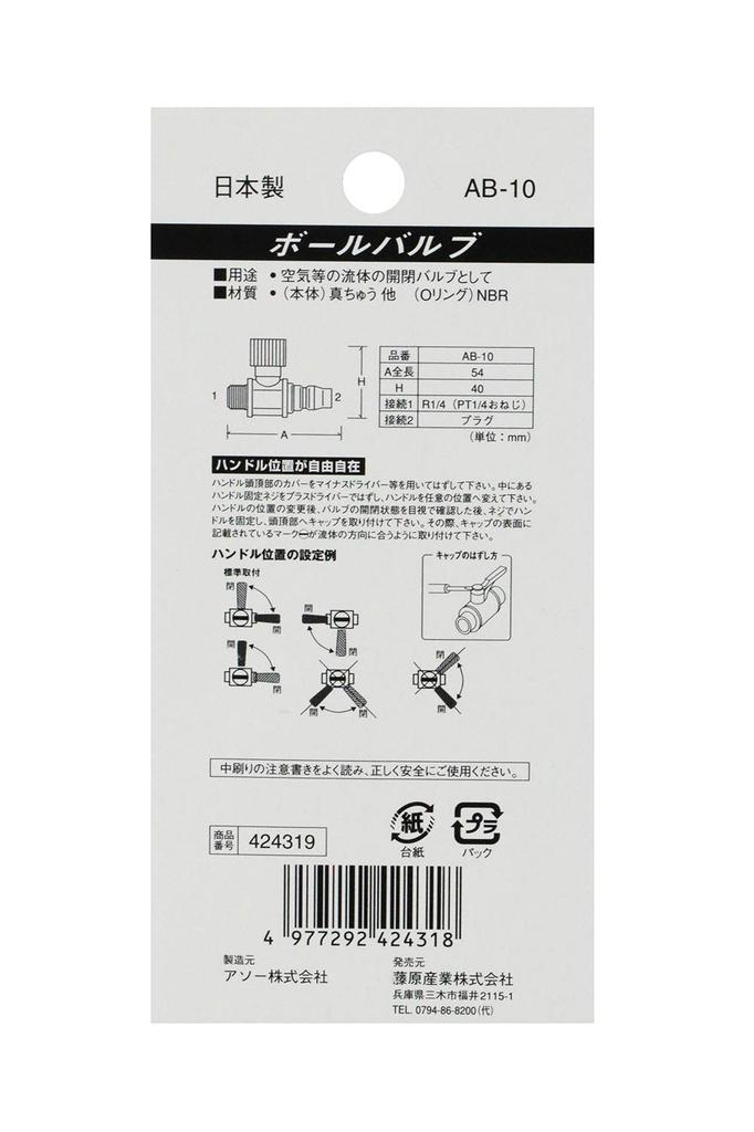 СК11 (СК11) Шаровой кран 2М x заглушка AB-10
