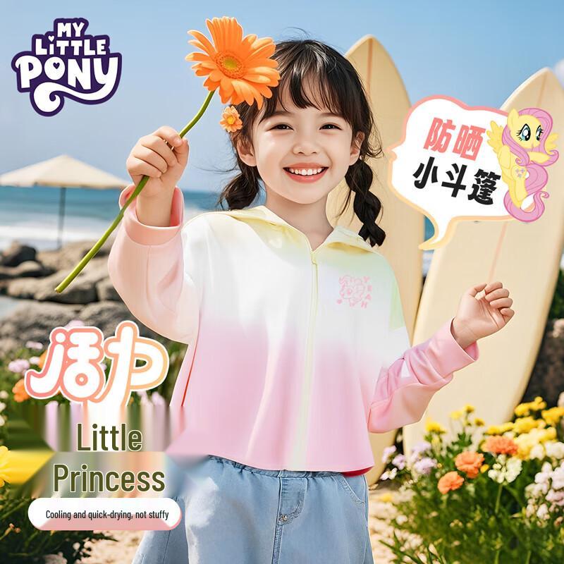 Детская куртка с градиентом для девочек My Little Pony с защитой от солнца